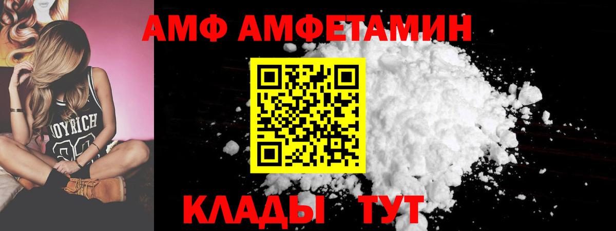 Амфетамин VHQ  Amphetamine  Феодосия  АМФ  Вход с VPN 