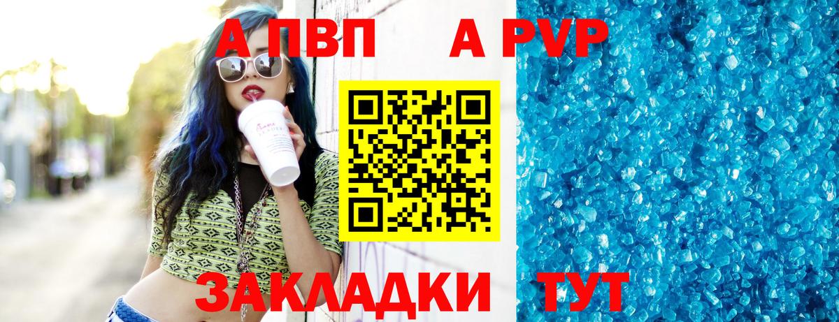 APVP  APVP СК КРИС  Вход с VPN  хочу наркоту  Феодосия  A-PVP мука  A-PVP Crystall 