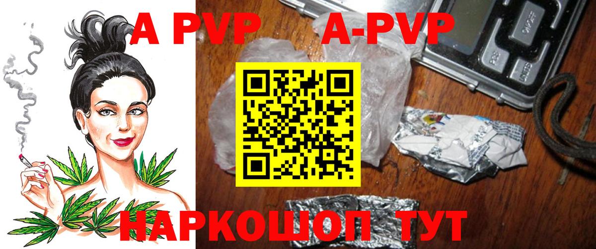 А ПВП кристаллы Феодосия