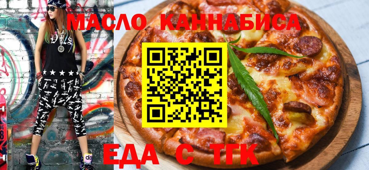 Cannafood марихуана Феодосия