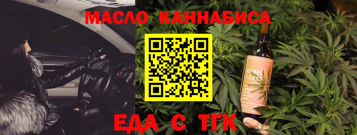Cannafood конопля  Вход с VPN  Феодосия 