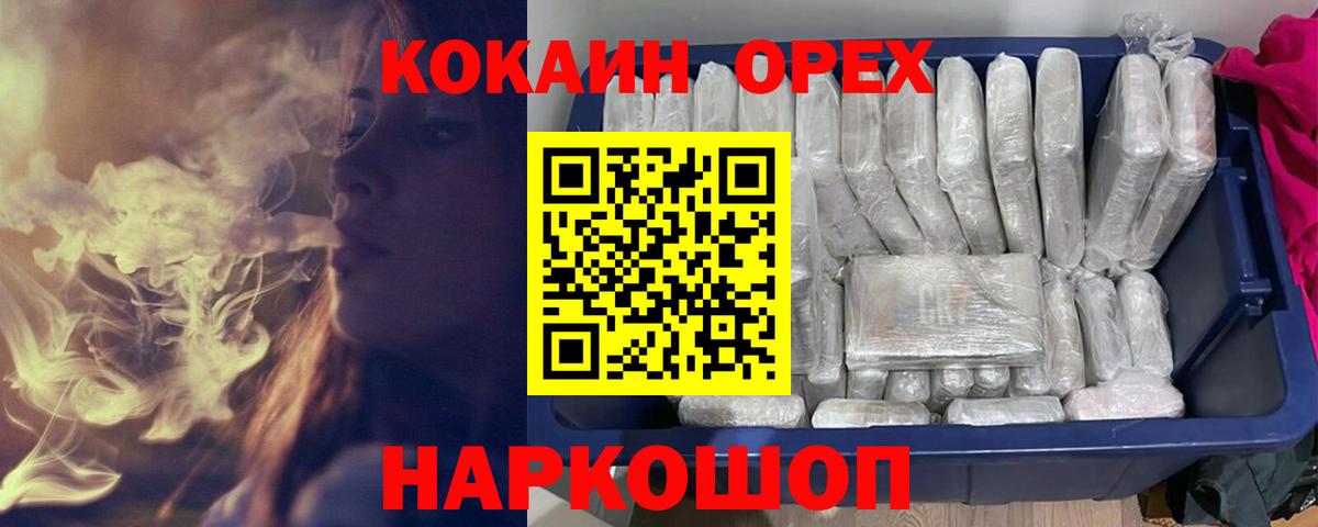 КОКАИН 97%  COCAIN 97%  КОКАИН  Феодосия  Вход с VPN 