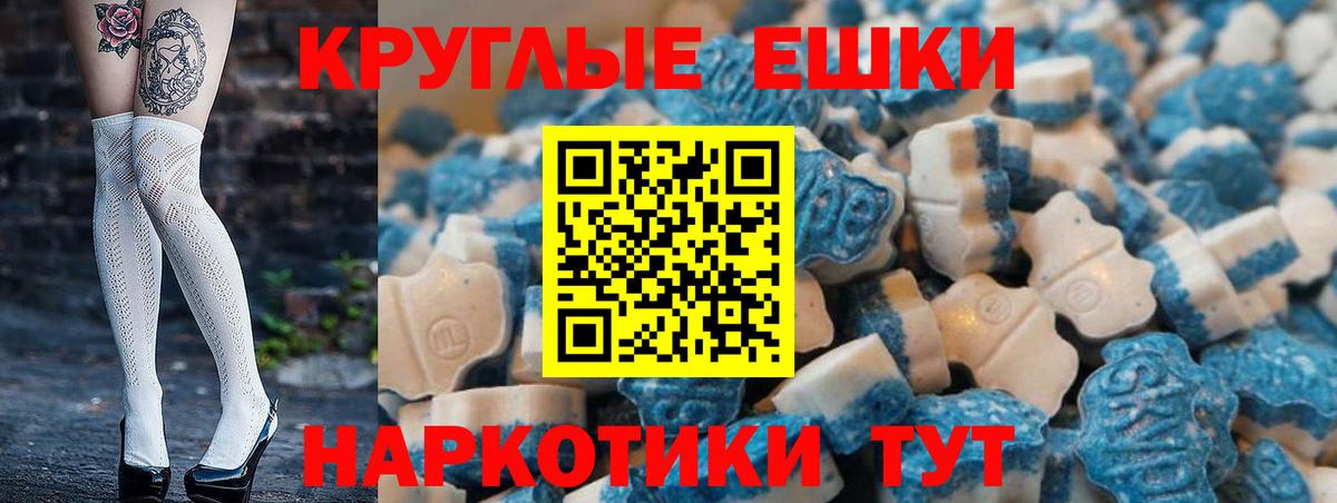 Экстази 250 мг  Экстази 280мг  Феодосия  Вход с VPN 
