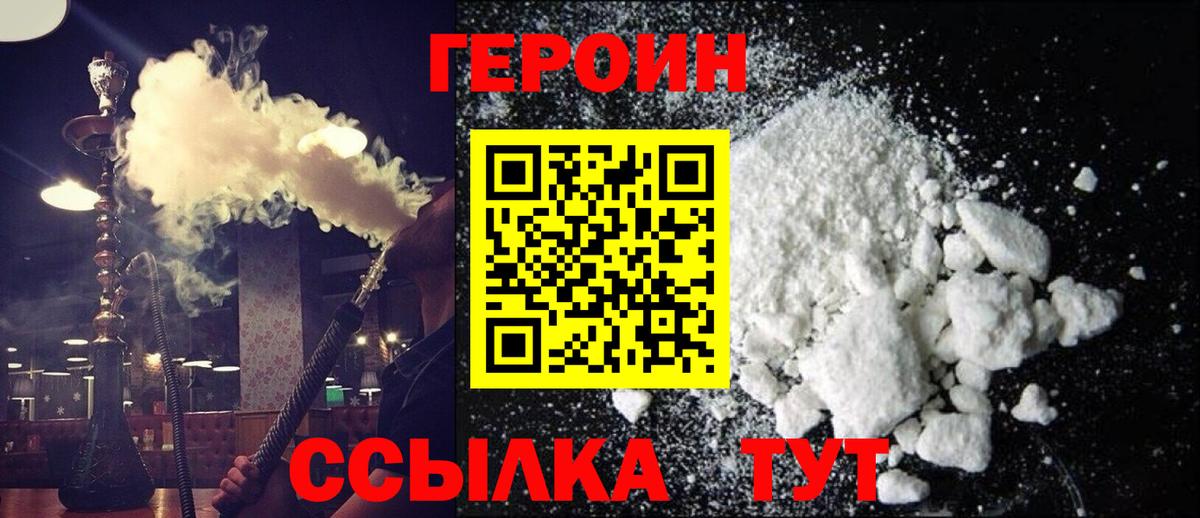 Героин VHQ  Вход с VPN  Феодосия 