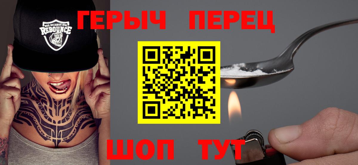 Героин гречка Феодосия