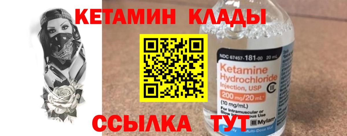 КЕТАМИН ketamine Феодосия