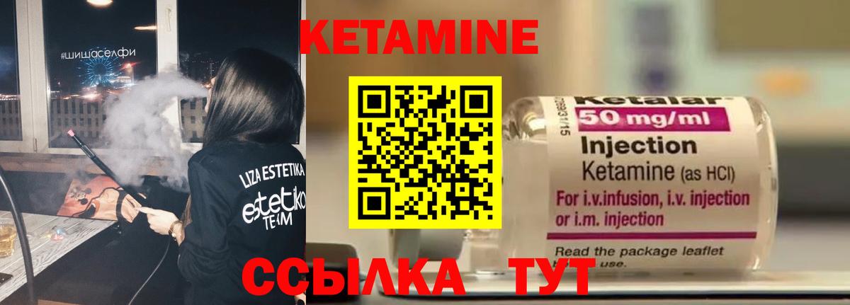 КЕТАМИН ketamine  КЕТАМИН VHQ  Феодосия  Вход с VPN 