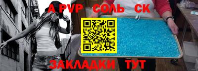 соль ск Донецк
