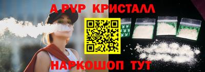 прущие крисы Донской