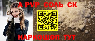 соль ск Донецк
