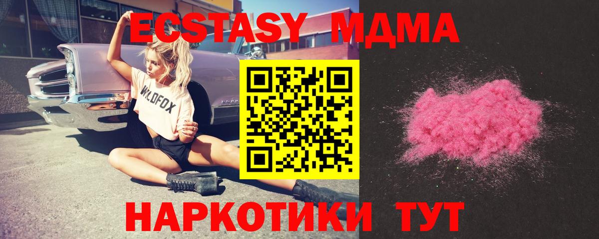 МДМА crystal Феодосия