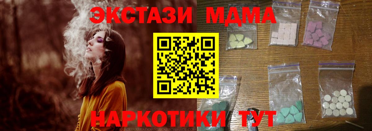 MDMA  МДМА кристаллы  Вход с VPN  MDMA crystal  Феодосия 