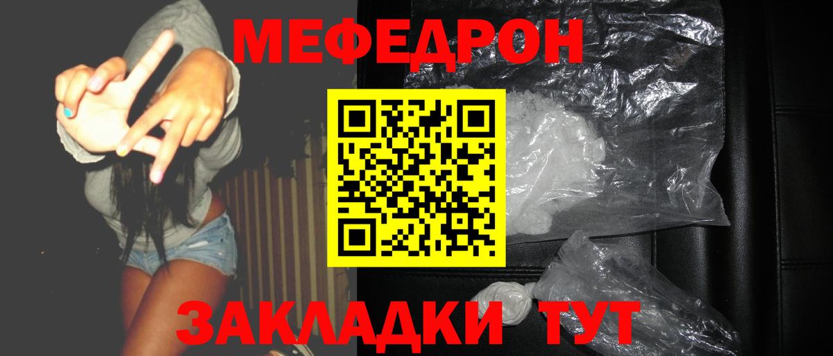 МЕФ кристаллы Феодосия