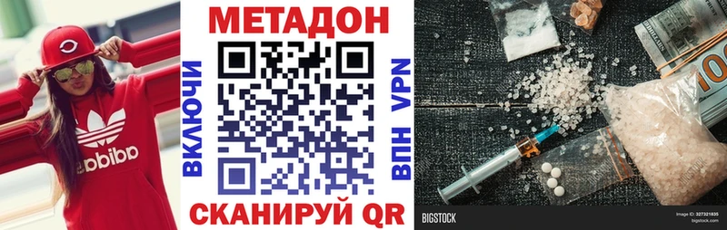 где найти наркотики  Феодосия  Метадон мёд 