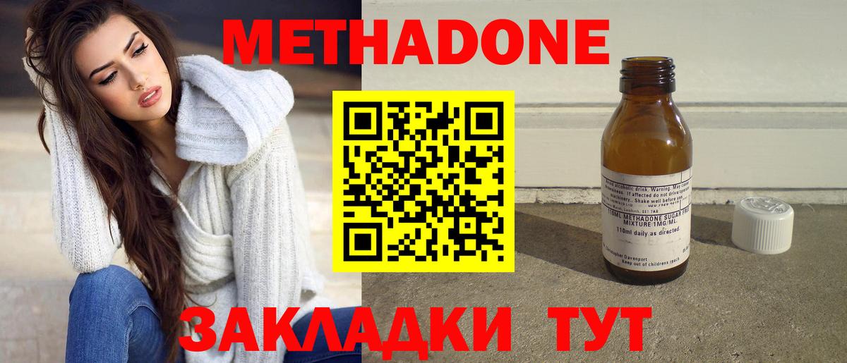 МЕТАДОН кристалл  Вход с VPN  Феодосия  Метадон белоснежный 