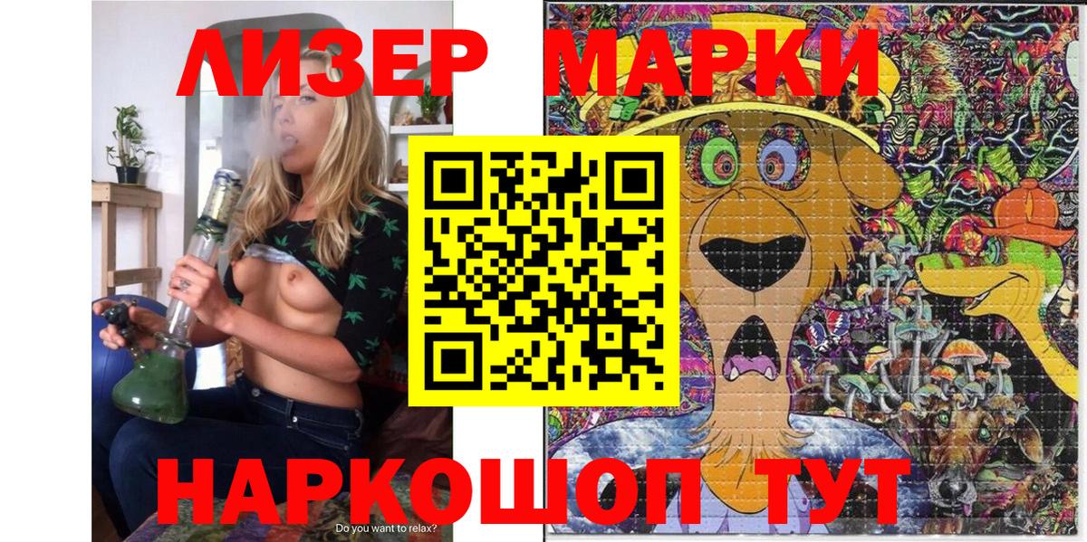 Наркотические марки 1500мкг  Наркотические марки 1500мкг  Вход с VPN  Феодосия 