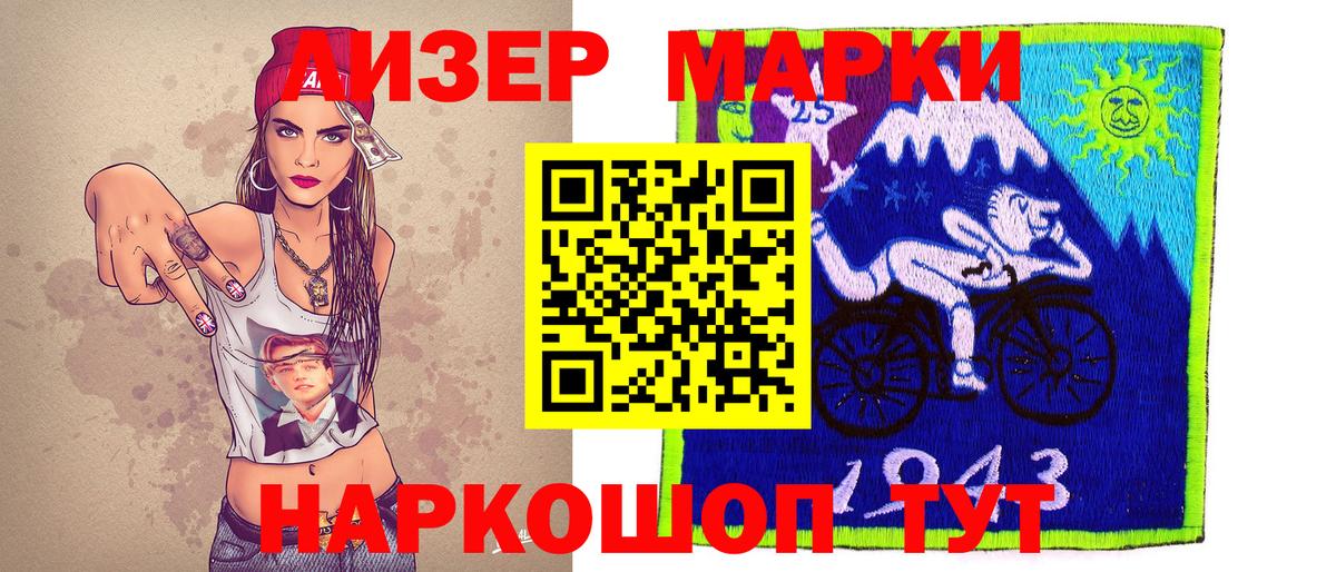 Марки NBOMe 1500мкг Феодосия