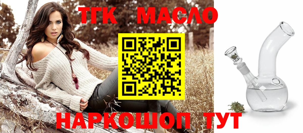 Феодосия  Дистиллят ТГК вейп  Дистиллят ТГК вейп  Вход с VPN 