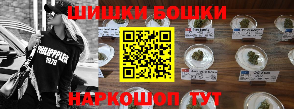 Бошки Шишки Amnesia  Каннабис сатива  Феодосия  Вход с VPN 